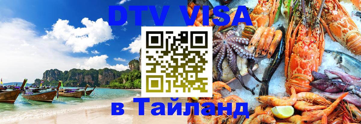 Сколько стоит DTV виза — актуальные цены, оформление даже без документов - Нижний Тагил  12.11.2025 